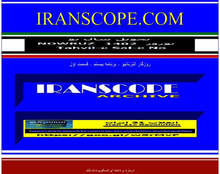 Iranscope.com thumbnail