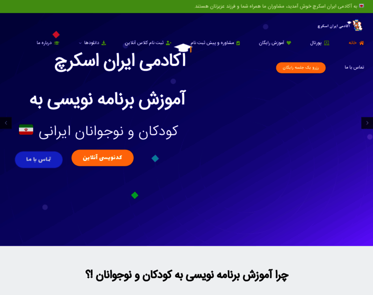 Iranscratch.ir thumbnail