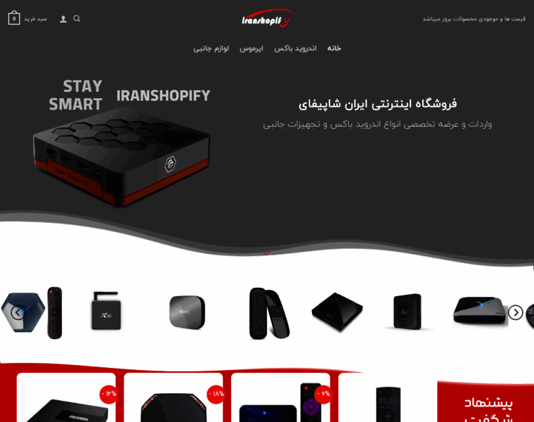 Iranshopify.ir thumbnail