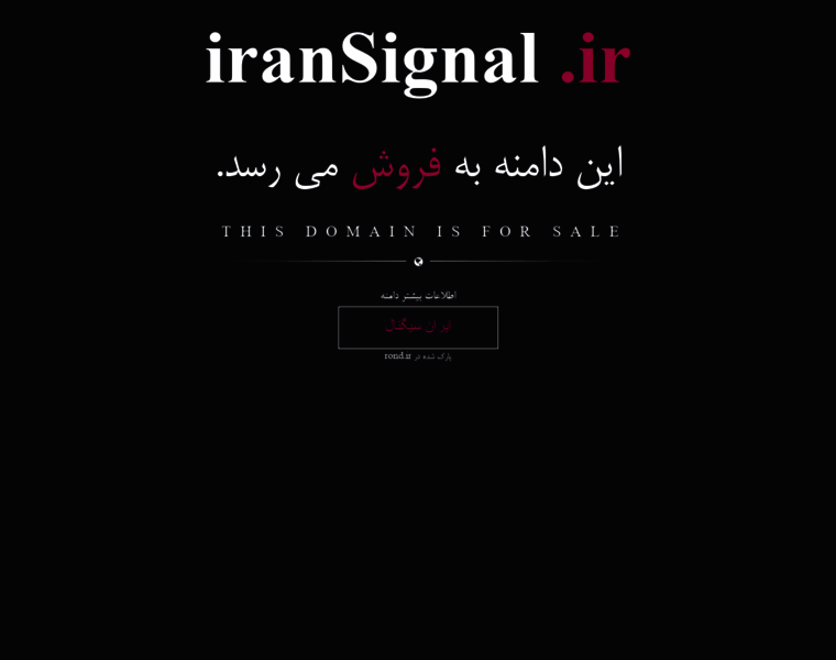 Iransignal.ir thumbnail