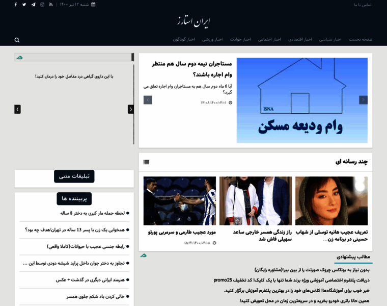 Iranstars.news thumbnail