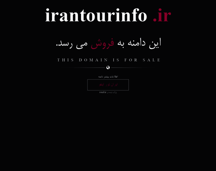 Irantourinfo.ir thumbnail
