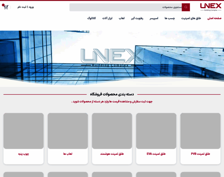 Iranunex.com thumbnail