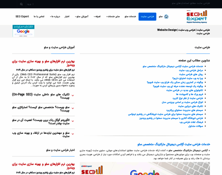 Iranwebdesignco.ir thumbnail