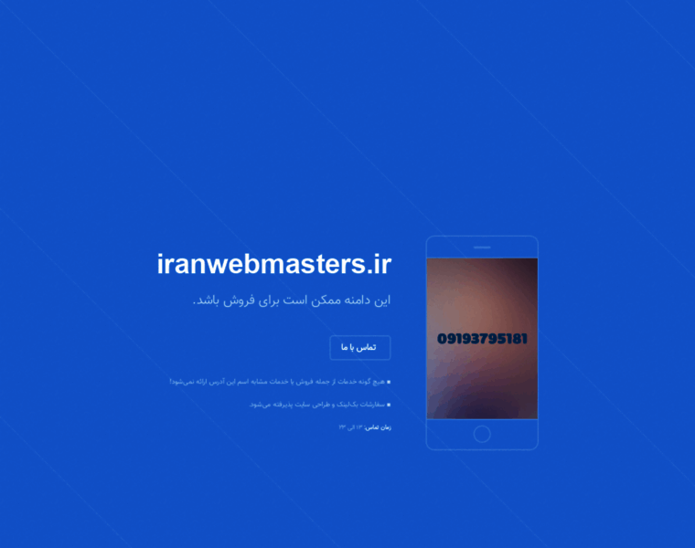 Iranwebmasters.ir thumbnail