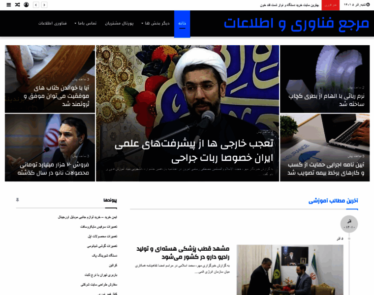 Iranwebsazan.org thumbnail