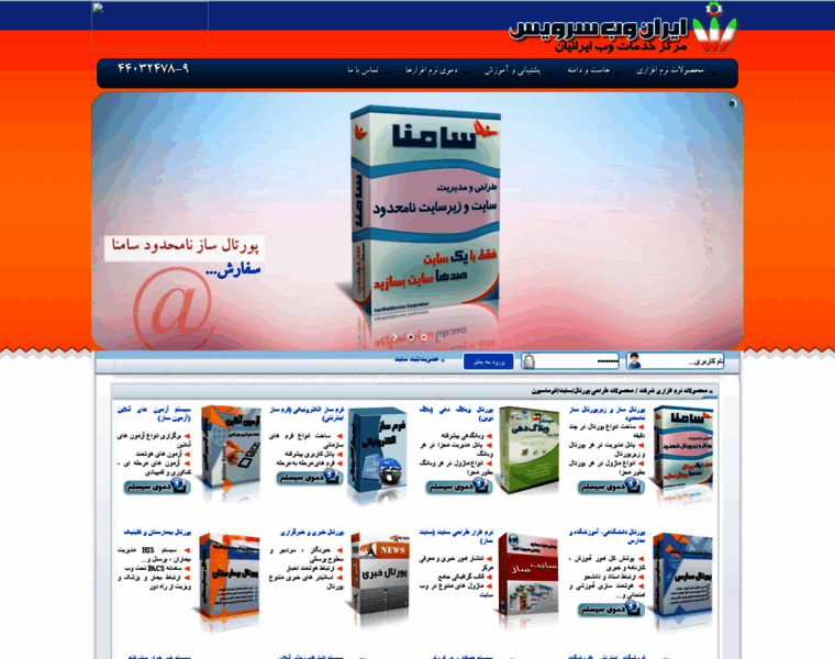 Iranwebservice.com thumbnail