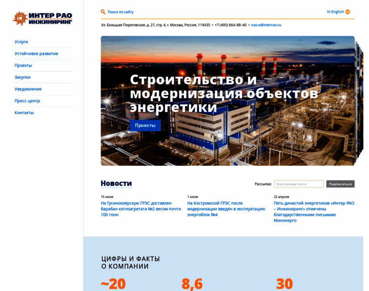 Irao-engineering.ru thumbnail