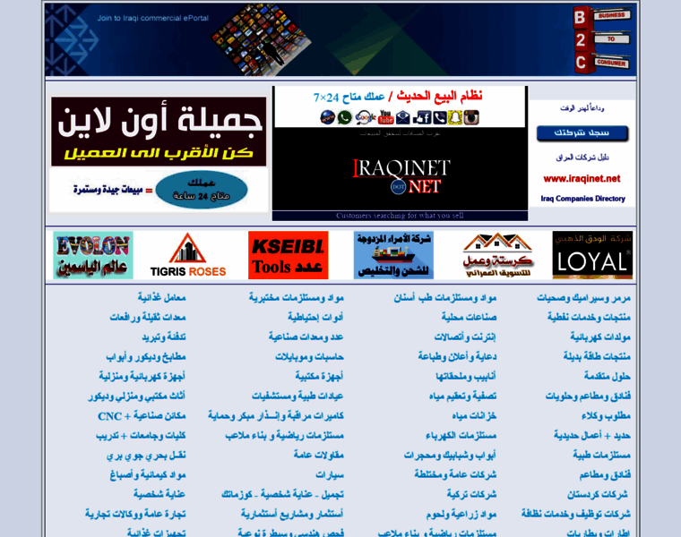 Iraqinet.net thumbnail