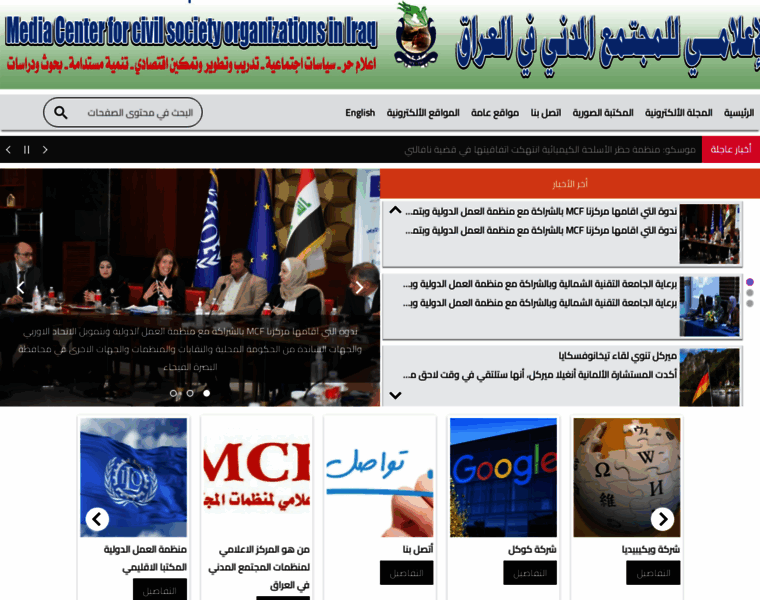 Iraqingos.org thumbnail
