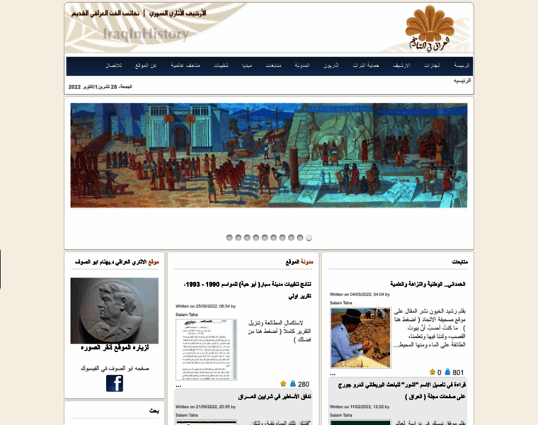 Iraqinhistory.com thumbnail
