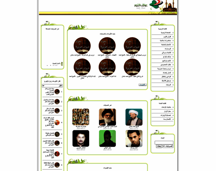 Iraqnoor.com thumbnail
