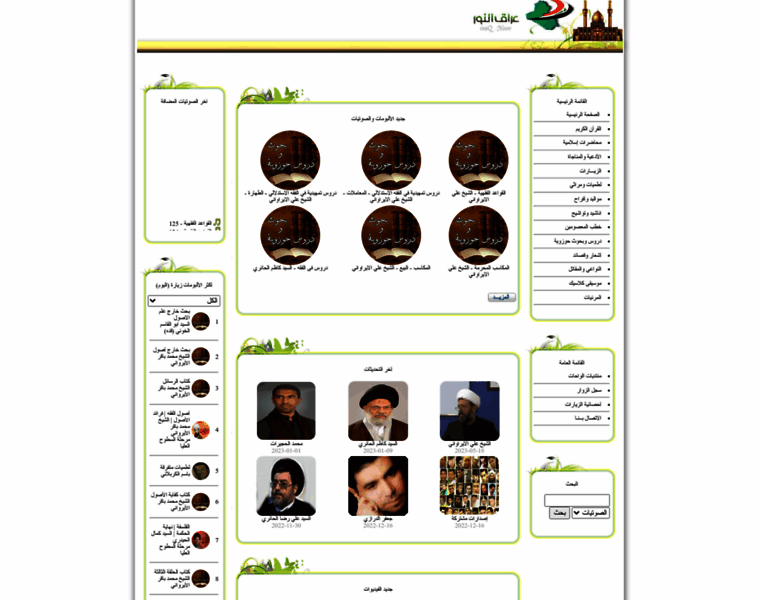 Iraqnoor.net thumbnail