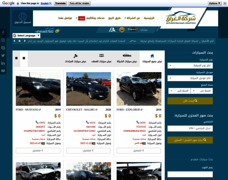 Iraqusedcars.ae thumbnail