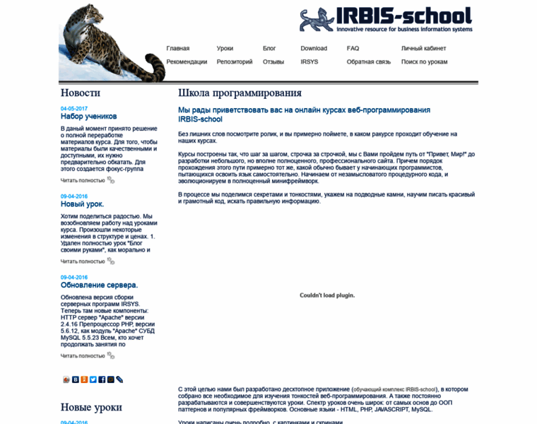 Irbis-school.com thumbnail