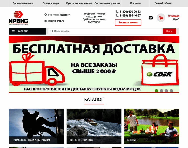 Irbis-shop.ru thumbnail