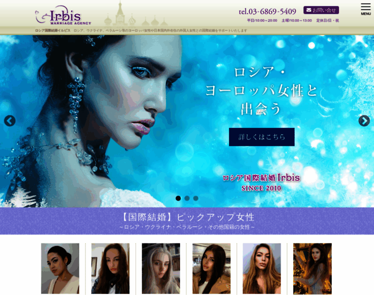 Irbis.co.jp thumbnail