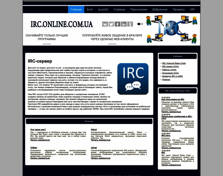 Irc.com.ua thumbnail