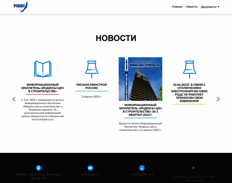 Irccs.ru thumbnail