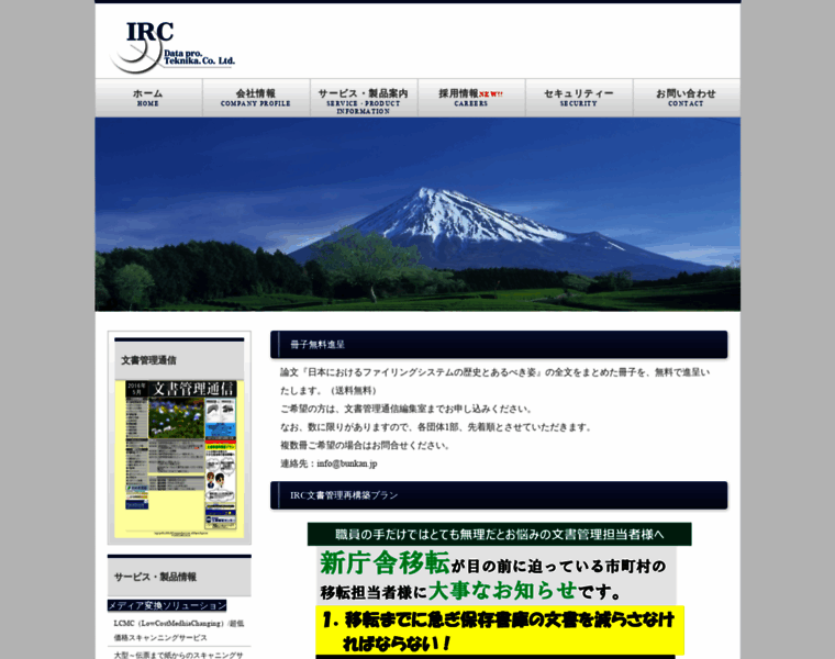 Ircd.co.jp thumbnail