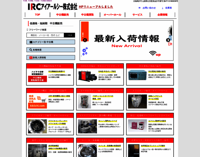 Ircforall.net thumbnail
