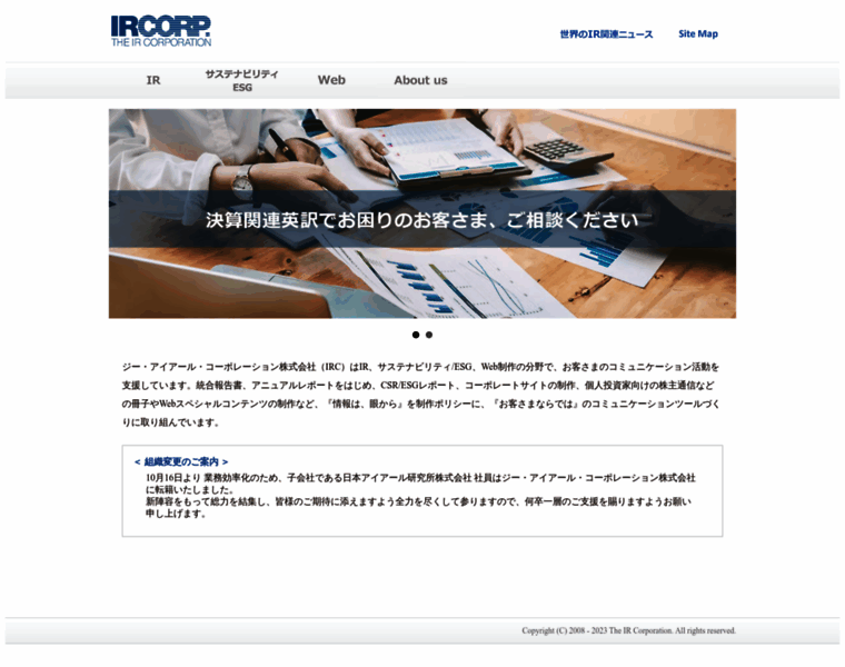 Ircorp.co.jp thumbnail