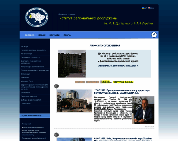 Ird.gov.ua thumbnail