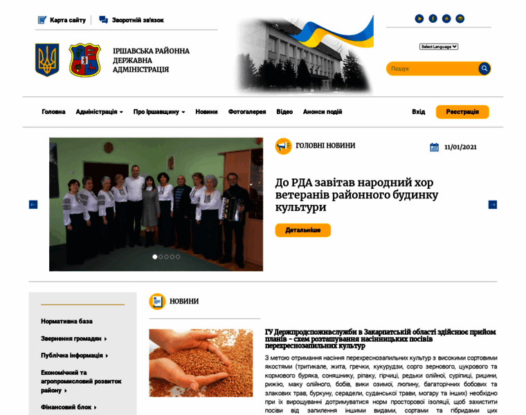 Irda.gov.ua thumbnail