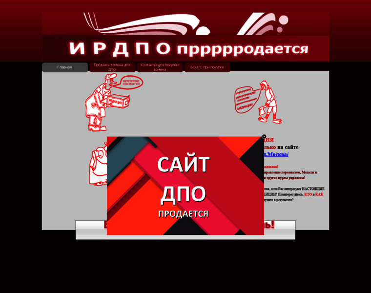 Irdpo.ru thumbnail