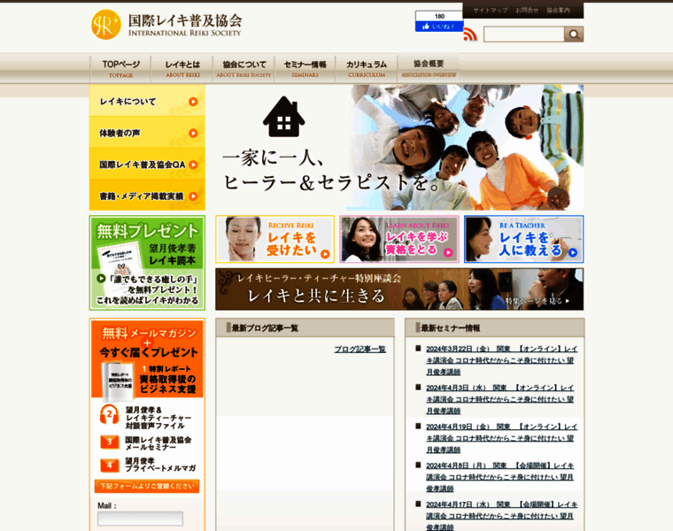 Ireikisociety.org thumbnail Ireikisociety.org thumbnail