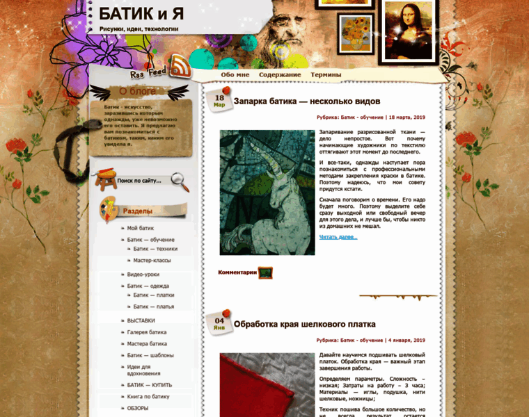 Irenabatik.ru thumbnail
