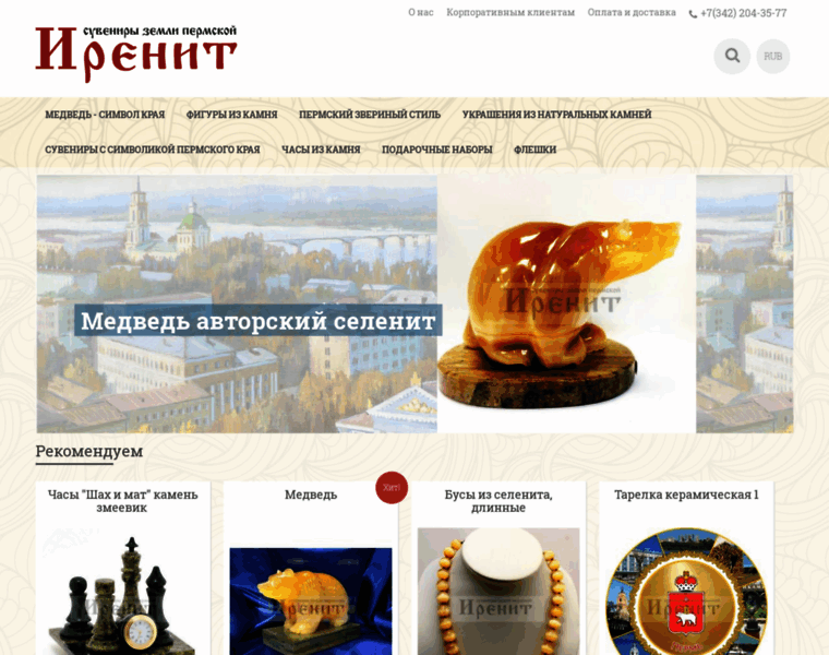 Irenit-perm.ru thumbnail