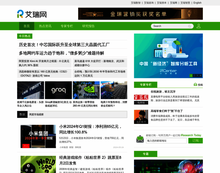 Iresearch.cn thumbnail Iresearch.cn thumbnail