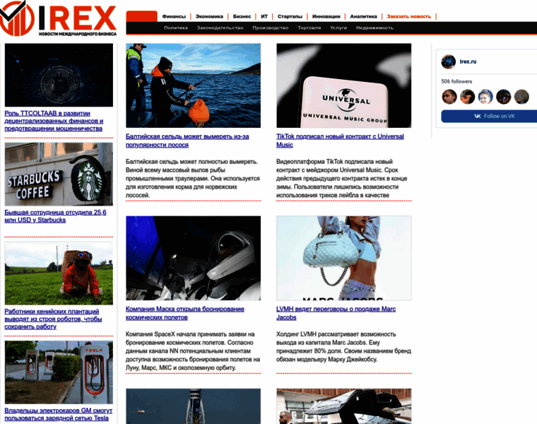 Irex.ru thumbnail
