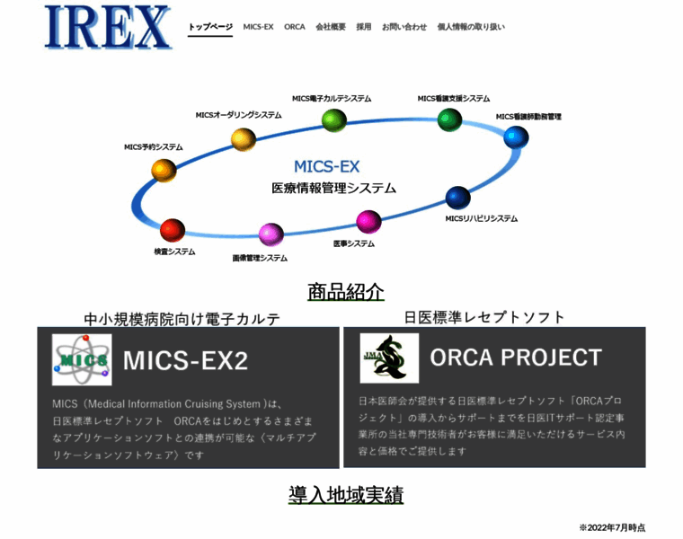 Irexinc.co.jp thumbnail