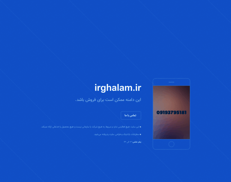 Irghalam.ir thumbnail