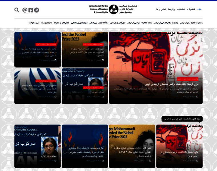 Irhumanrights.com thumbnail