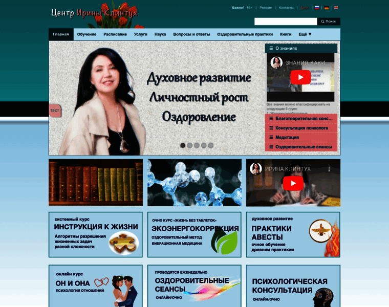 Irinaklintukh.com thumbnail