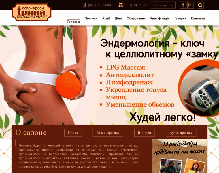 Irinaplus.com.ua thumbnail