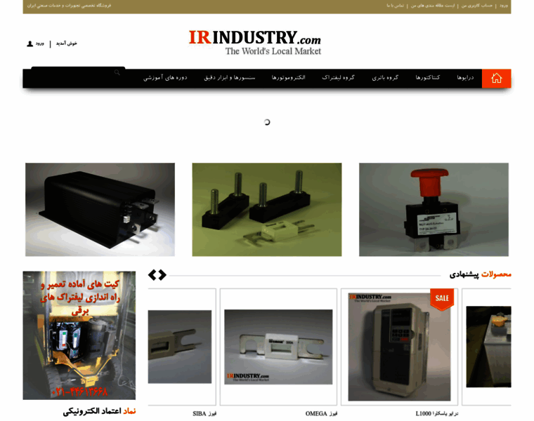 Irindustry.com thumbnail