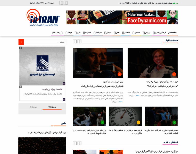 Iriran.net thumbnail Iriran.net thumbnail