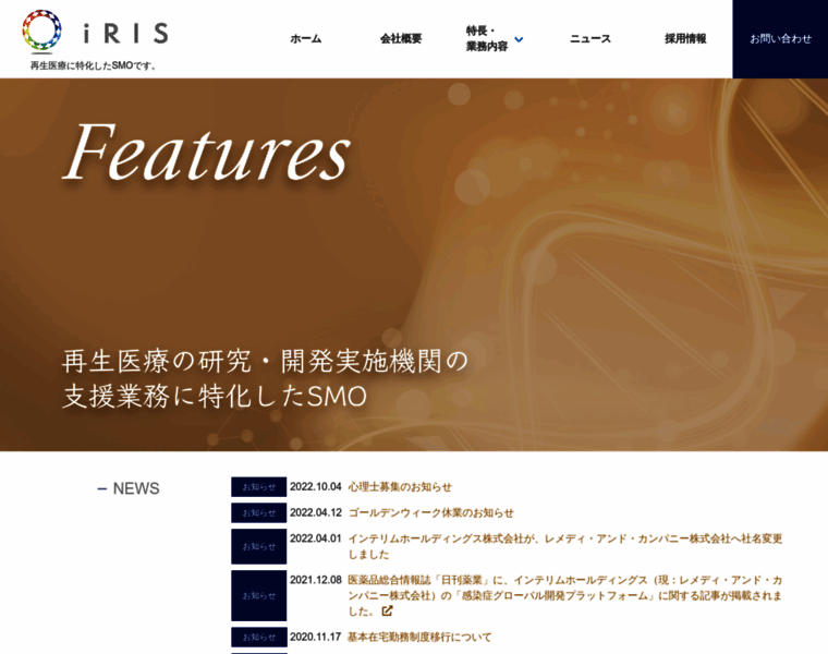 Iris-aumn.co.jp thumbnail