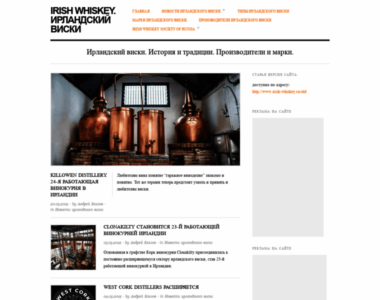 Irish-whiskey.ru thumbnail