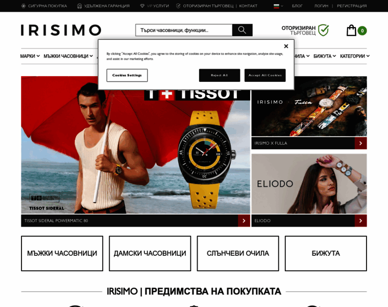 Irisimo.bg thumbnail