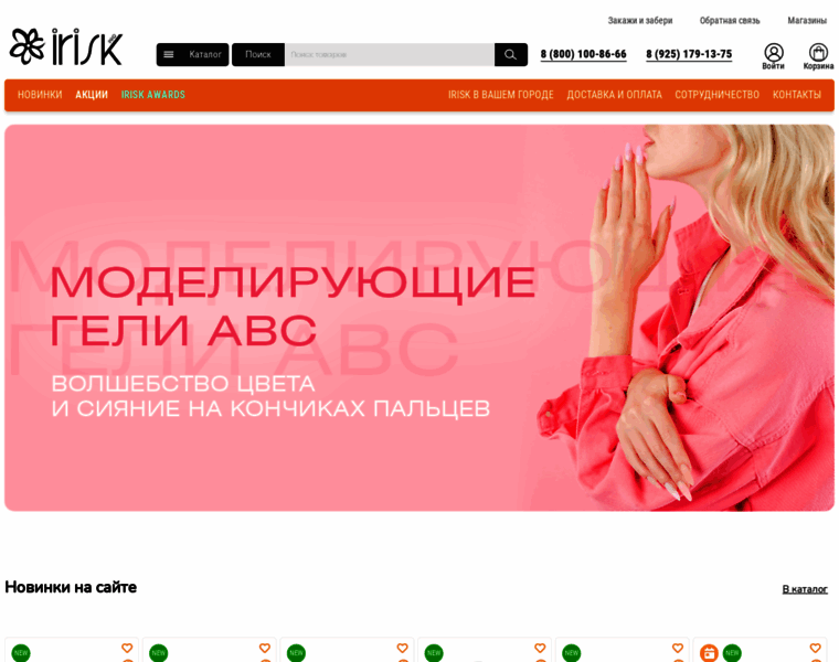 Irisk.ru thumbnail