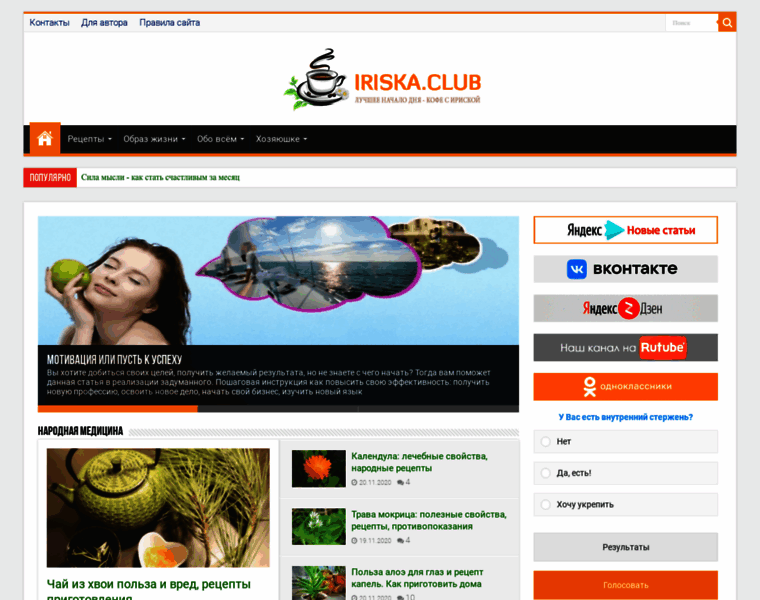 Iriska.club thumbnail