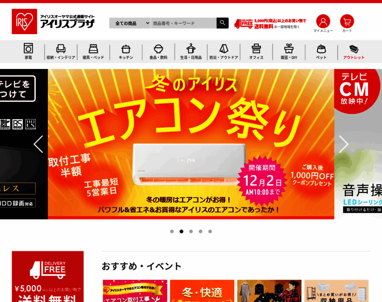 Irisplaza.co.jp thumbnail Irisplaza.co.jp thumbnail