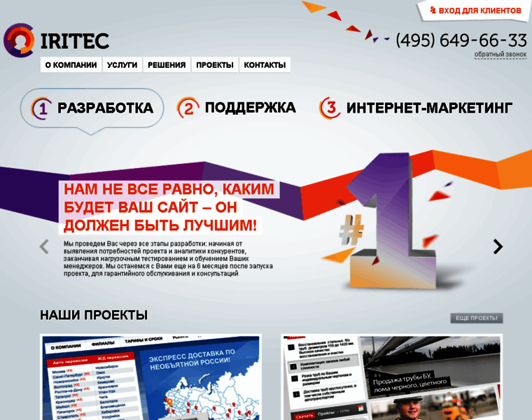 Iritec.ru thumbnail