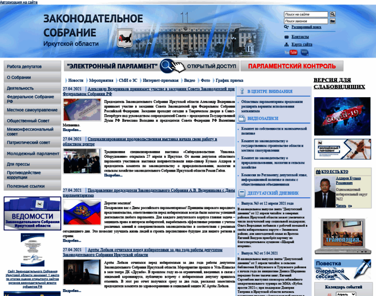 Irk.gov.ru thumbnail