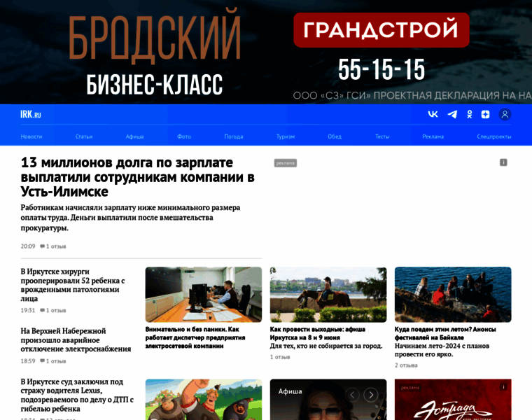 Irk.ru thumbnail